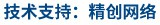 做網站、做推廣找精創網絡